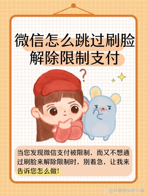 如何设置微信未成年支付限制？家长必看教程！