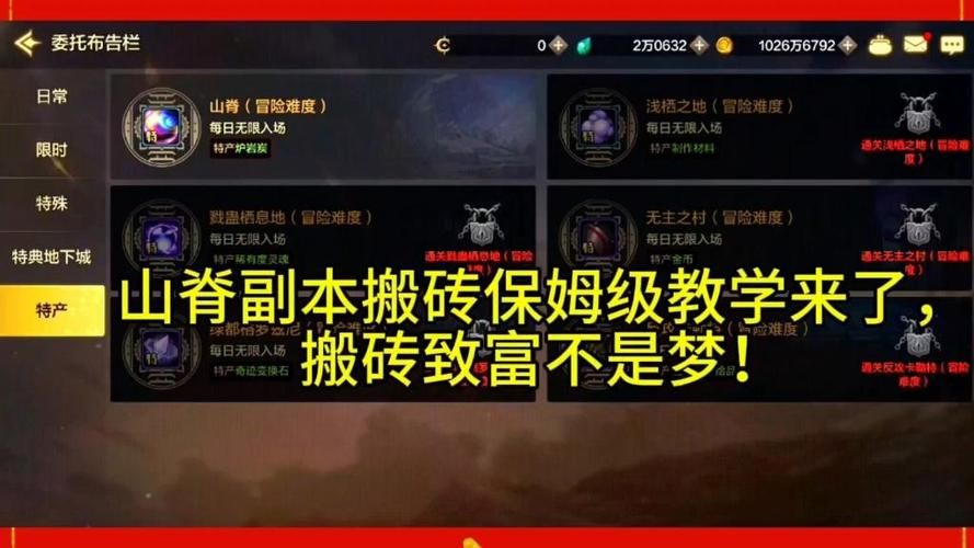 如何通过手游搬砖赚钱？新手必看保姆级教程！
