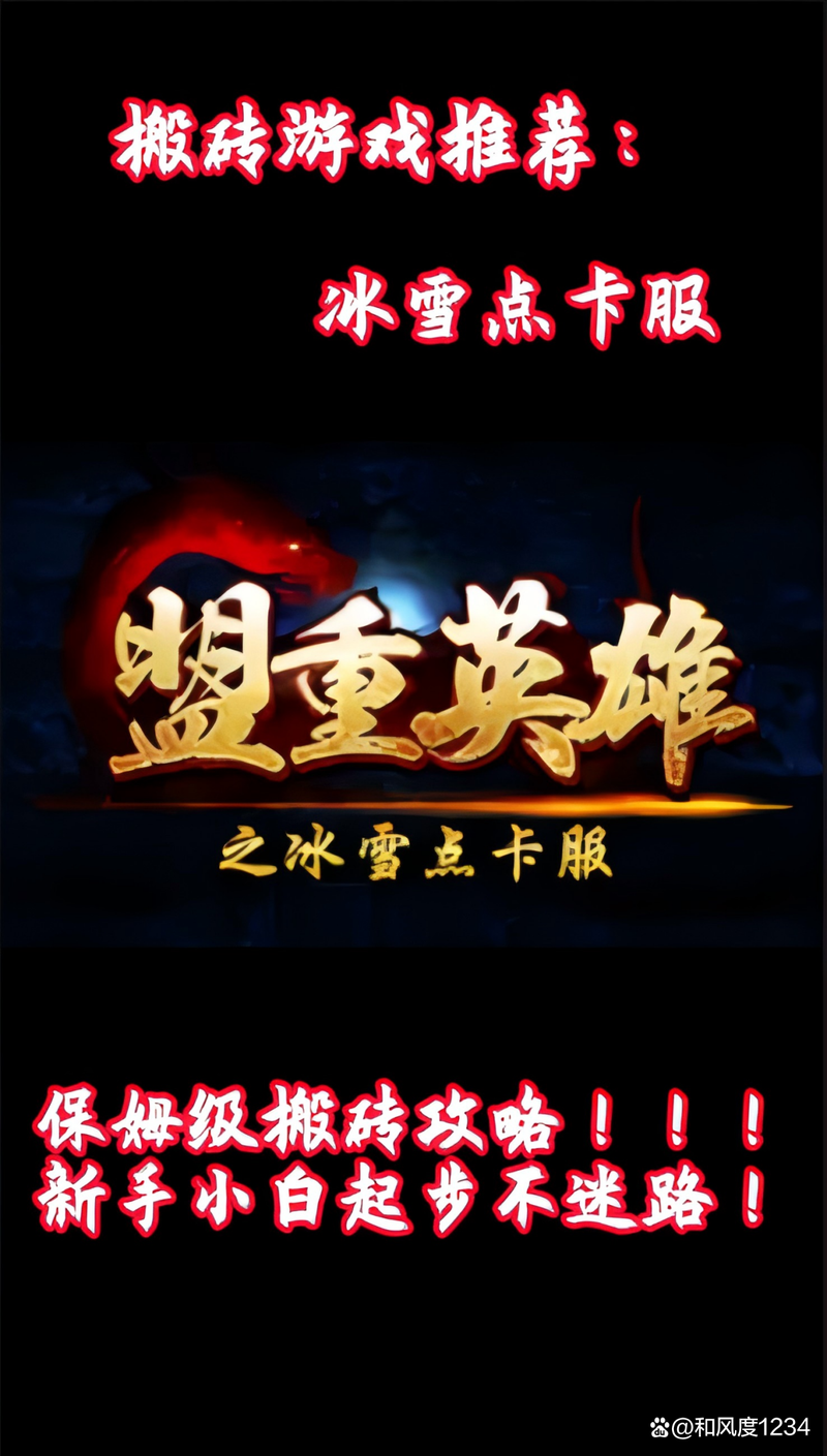 如何通过手游搬砖赚钱？新手必看保姆级教程！