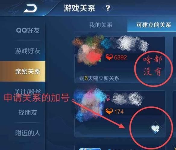如何隐藏王者荣耀亲密关系？保护隐私看这篇！