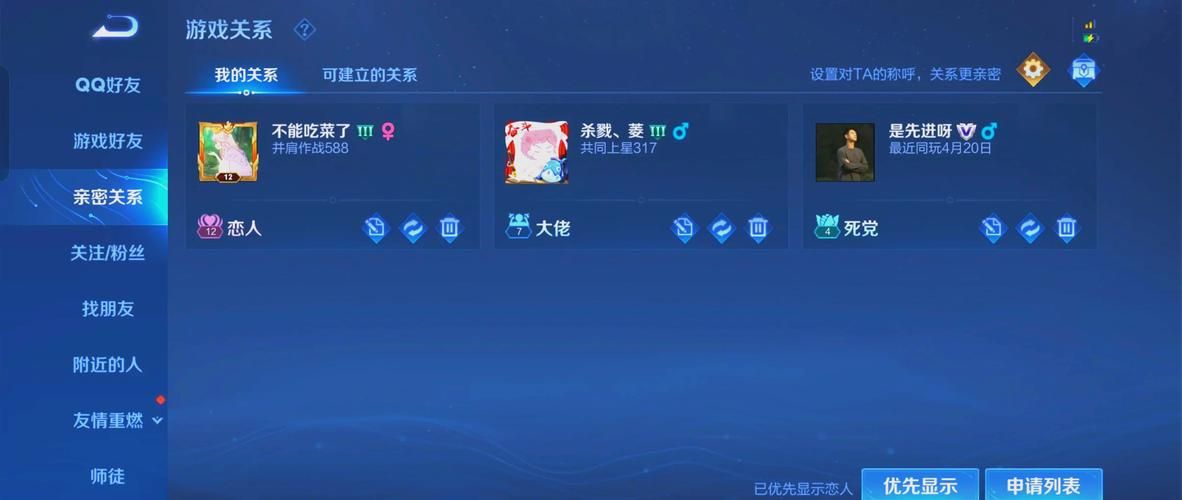 如何隐藏王者荣耀亲密关系？保护隐私看这篇！