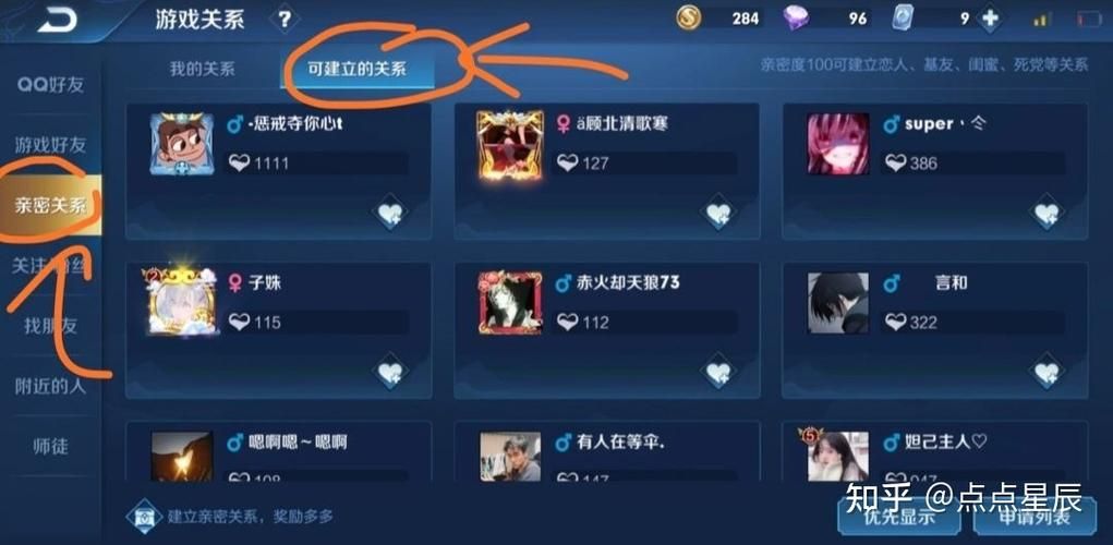 如何隐藏王者荣耀亲密关系？保护隐私看这篇！