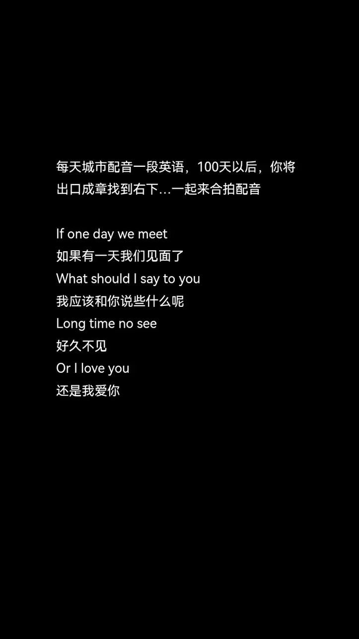 如果有一天我们再见面，你最想对我说些什么？