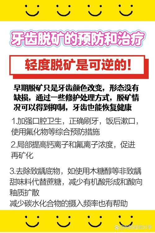 如果牙齿上出现小白点我们应该怎么处理？