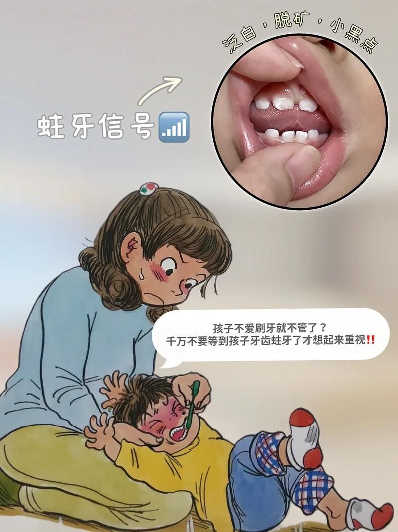 如果牙齿上出现小白点我们应该怎么处理？