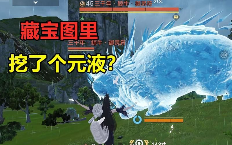 妄想山海元液不够用？教你几个小妙招快速收集！