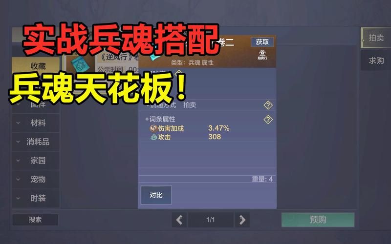 妄想山海兵魂不够用？教你几个快速获取的方法！