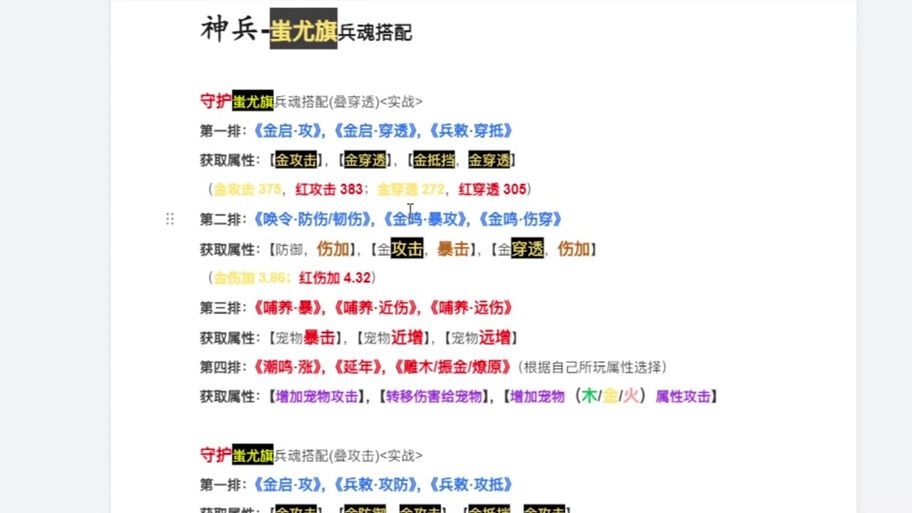 妄想山海平民神宠哪个好？这份排行榜请收好！