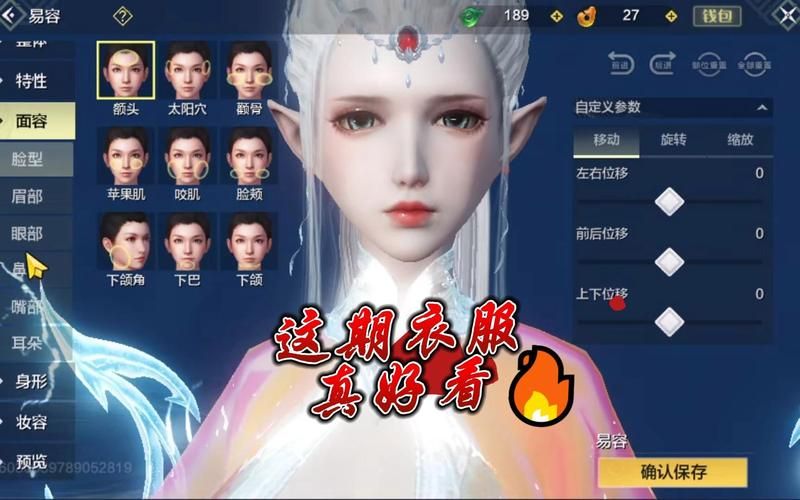 妄想山海捏脸数据分享，最帅男代码看这篇就够了！