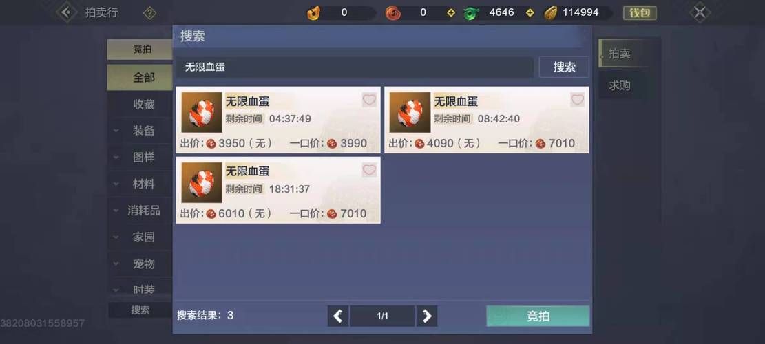 妄想山海无限血蛋兑换码免费送，手慢无赶紧来领！