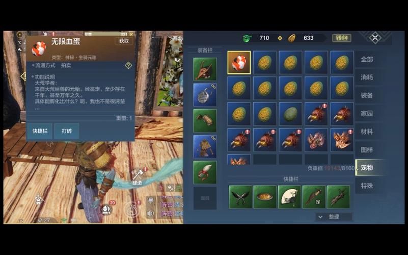 妄想山海无限血蛋兑换码免费送，手慢无赶紧来领！