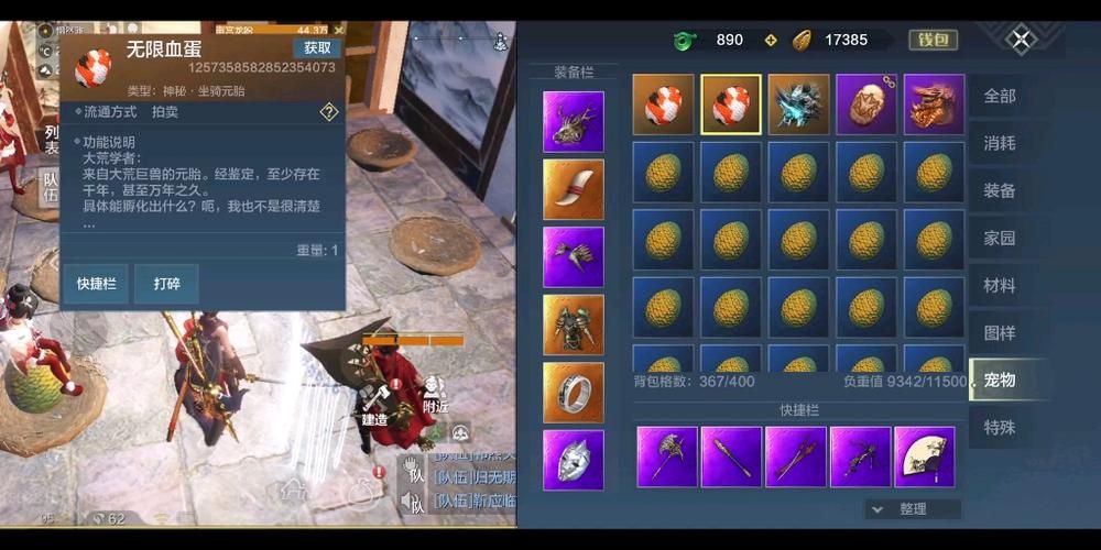 妄想山海无限血蛋兑换码免费送，手慢无赶紧来领！