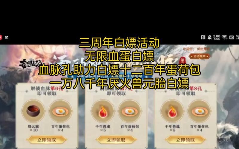 妄想山海无限血蛋怎么获得？平民玩家也能拥有！
