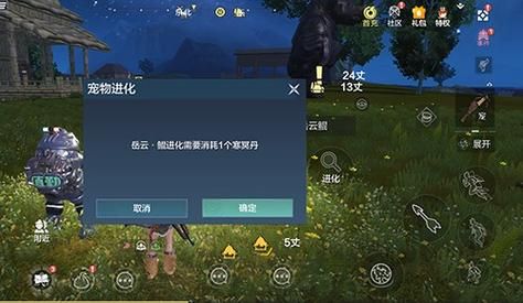 妄想山海鲲第二次进化在哪？超详细地点图文攻略！