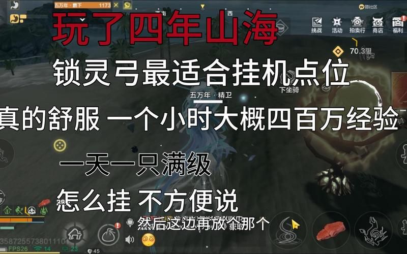 妄想山海龙骨草在哪里？这份超全采集地点攻略快收好！