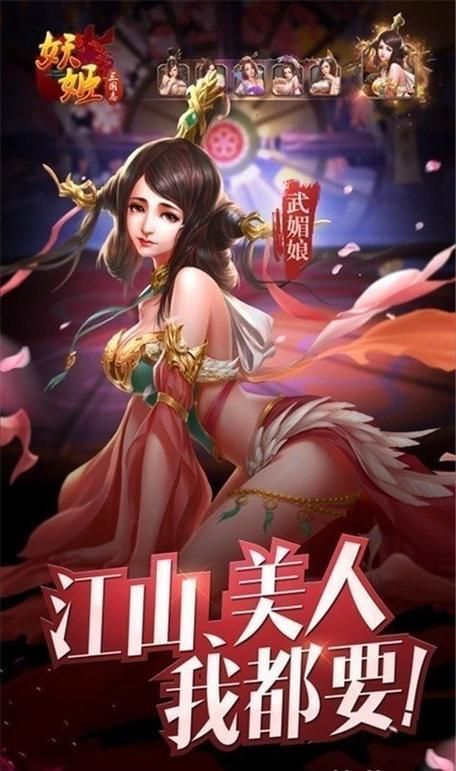 妖姬三国怎么下载？安卓和iOS下载地址分享！