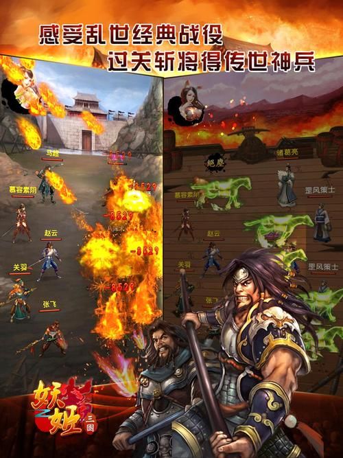 妖姬三国怎么下载？安卓和iOS下载地址分享！