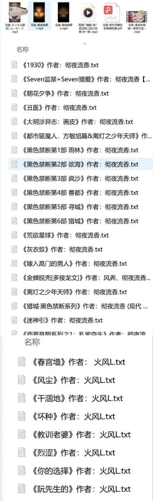 妖荡三界好不好看？剧情角色全面大揭秘！