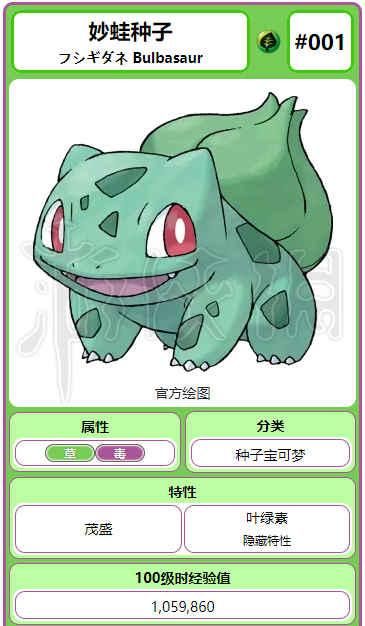 妙蛙种子怎么培养？快速提升战斗力攻略分享！