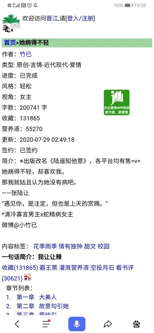 妹妹请乖乖张开腿怎么用？这句话的正确用法！