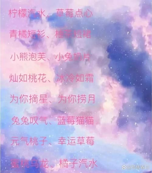 姐妹群名片分享，快来领取专属的闺蜜群名称！