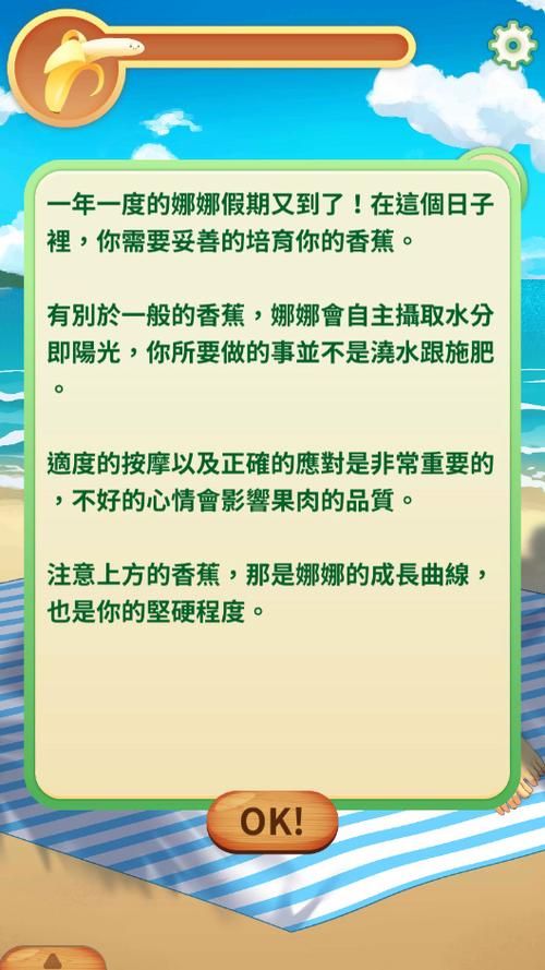 娜娜假期怎么解锁狂野模式？这几个步骤一看就会！