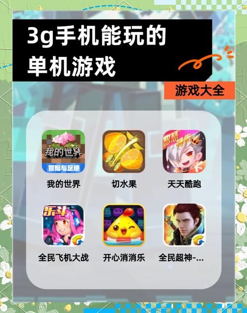 娱乐游戏下载攻略，免费畅玩热门游戏！
