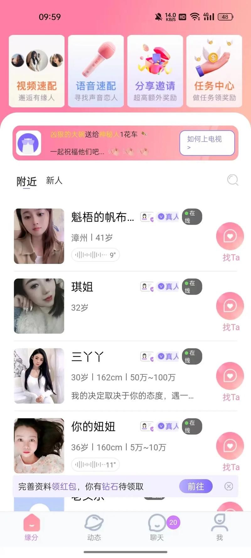 婚恋交友APP怎么选？这几个方面要注意！