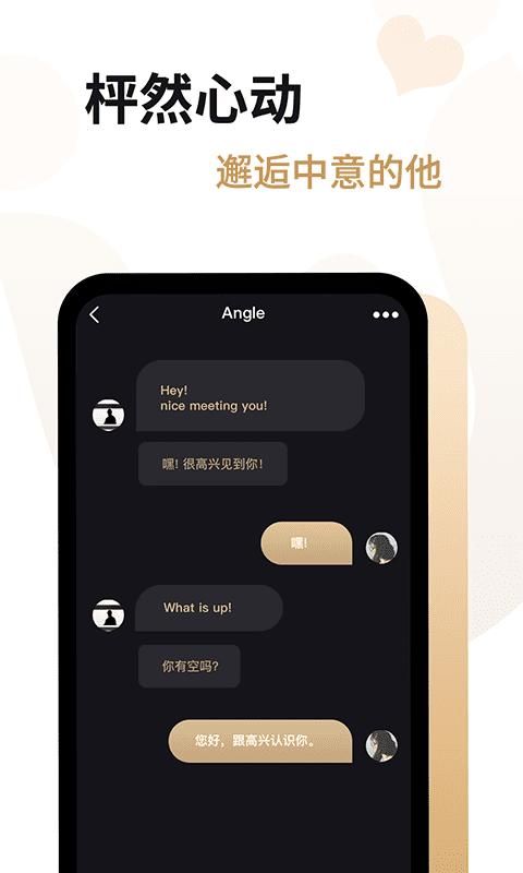 婚恋交友APP怎么选？这几个方面要注意！