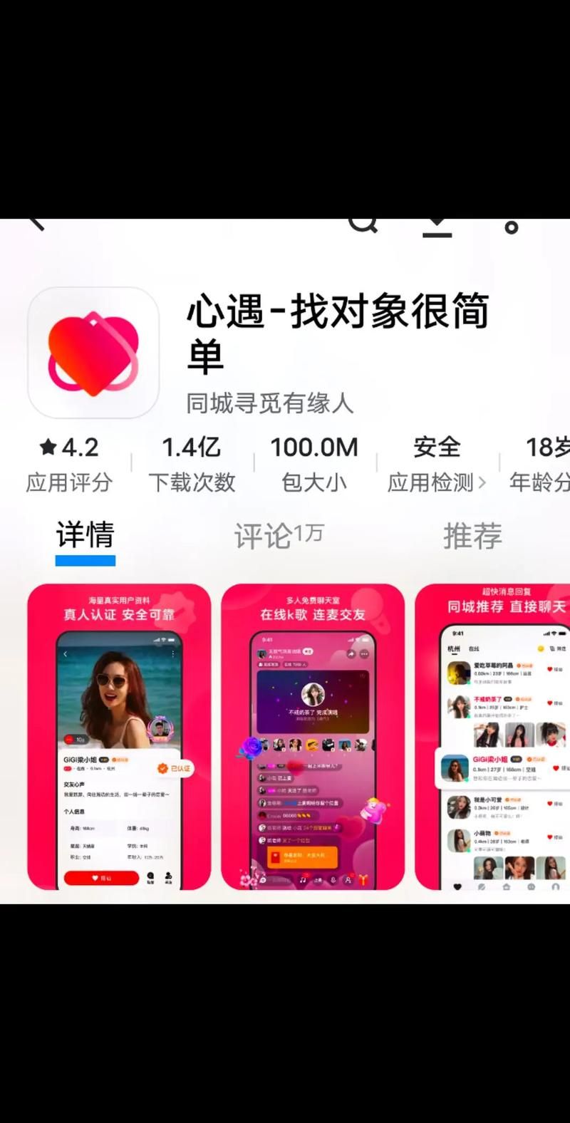 婚恋交友APP怎么选？这几个方面要注意！