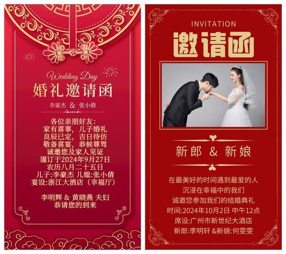 婚礼纪电子请帖怎么弄？详细步骤+常见问题解答！