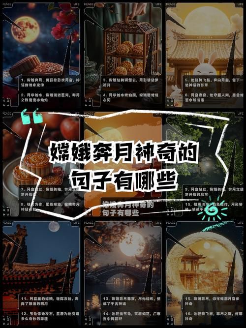 嫦娥台词有哪些？游戏中那些经典语录盘点！