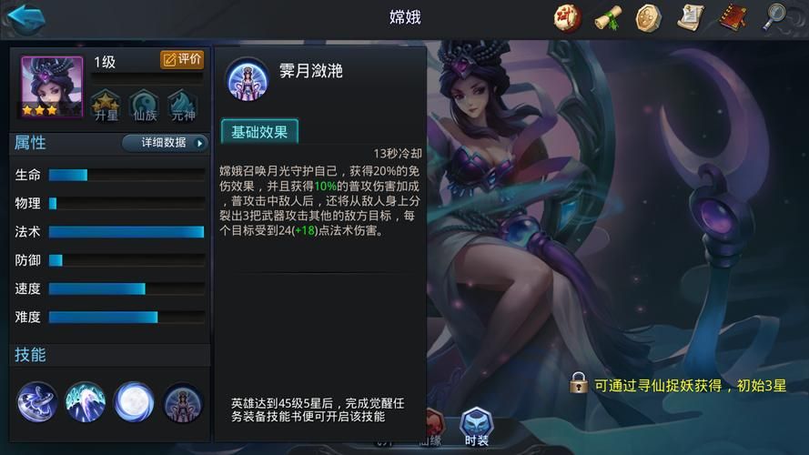 嫦娥台词有哪些？游戏中那些经典语录盘点！