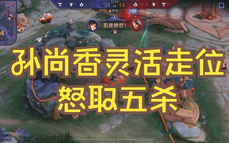 孙尚香走位太难？手把手教你练成大神级走位！