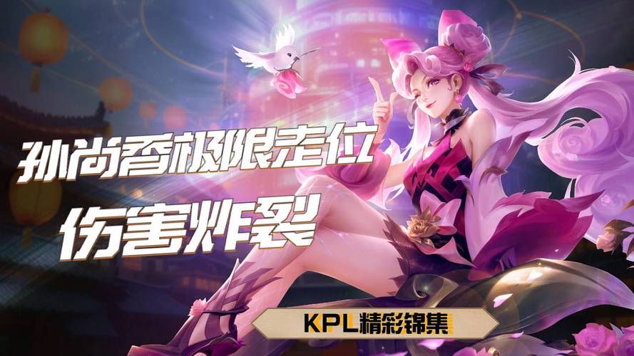 孙尚香走位太难？手把手教你练成大神级走位！