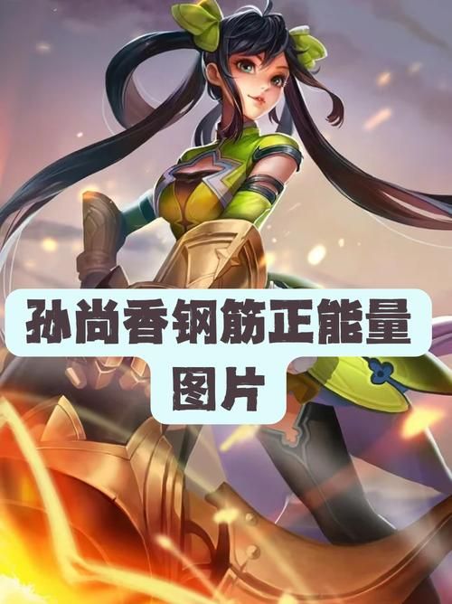 孙尚香连招有哪些？这几个实用连招你必须会！
