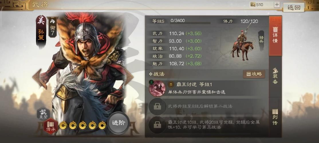 孙策三国杀搭配哪个武将好？阵容推荐看这里！