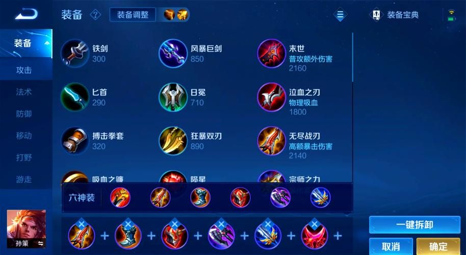 孙策怎么玩连招技巧？新手必看快速上手攻略！