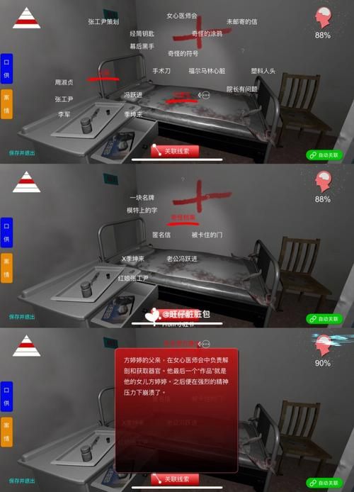孙美琪疑案系列顺序大揭秘！新手玩家必看攻略！