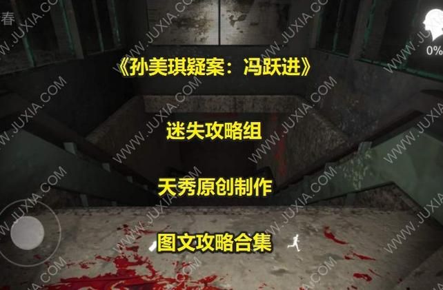 孙美琪疑案系列顺序大揭秘！新手玩家必看攻略！