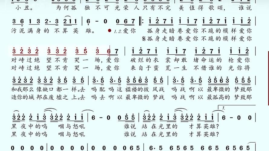 孤勇者数字简谱怎么看？新手入门教程分享！