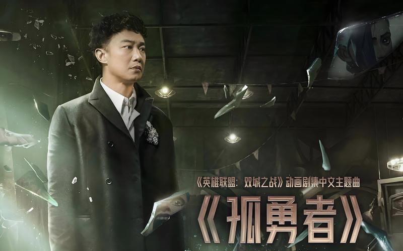 孤勇者正版免费听，这个方法你一定要知道！