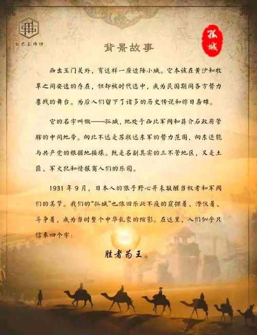 孤城剧本杀难不难？适合新手还是老玩家看这篇！