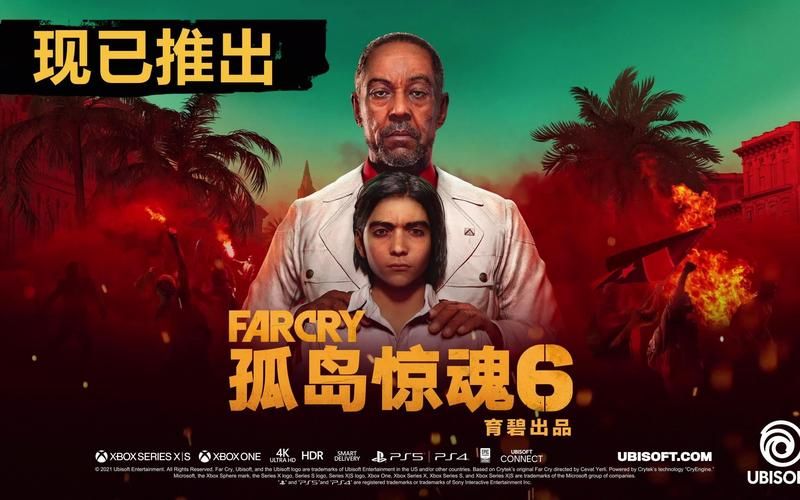 孤岛惊魂6有几个结局？完美结局触发条件看这里！