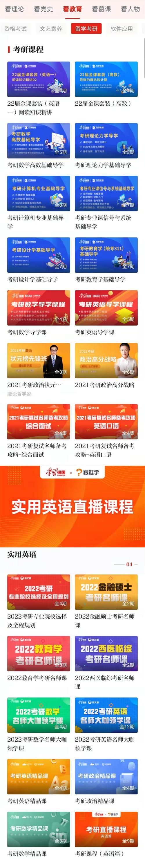 学习强国app下载安装，新手也能轻松搞定！
