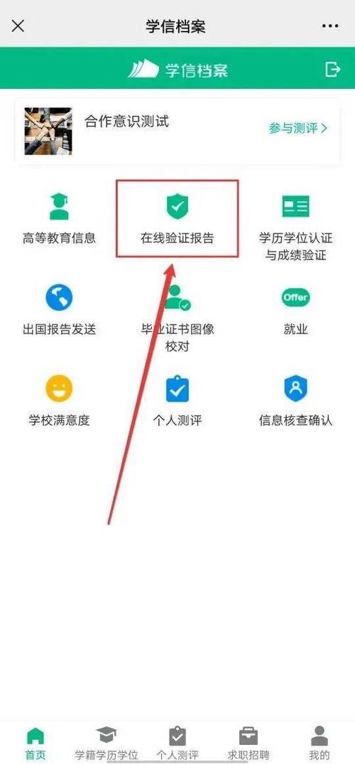 学信网个人学历查询怎么查？手把手教你快速登录！