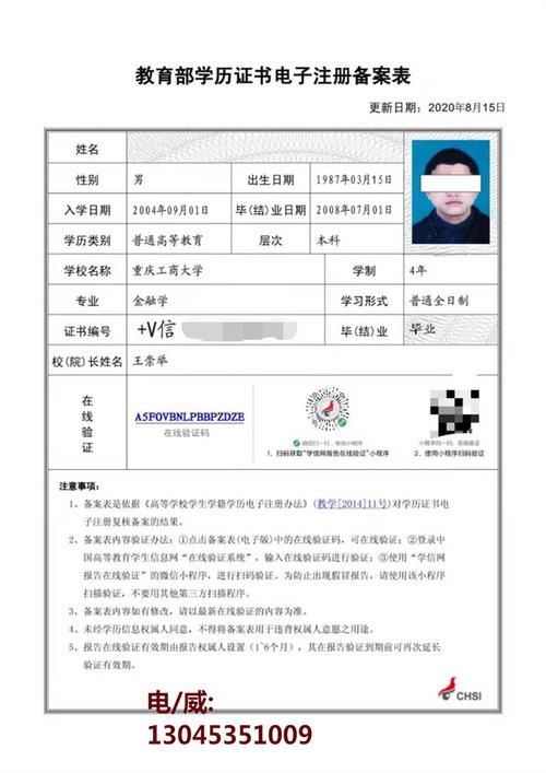 学信网个人学历查询怎么查？手把手教你快速登录！