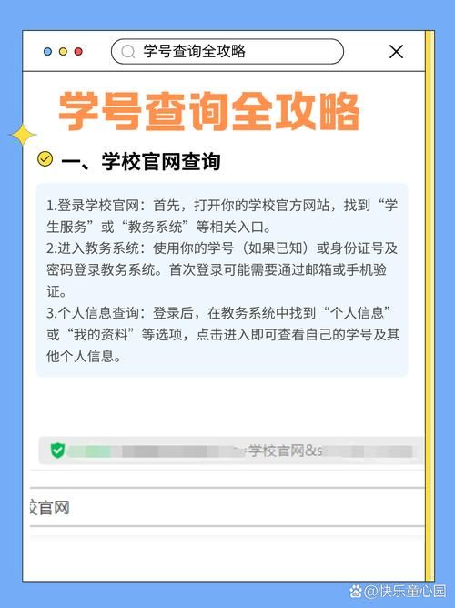 学情达成绩查询入口在哪？手机快速查分看这里！
