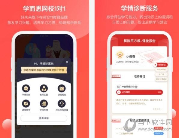 学而思网校官网首页：在线学习平台入口！