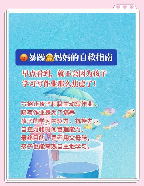孩子作业在线不会做家长咋办？辅导技巧分享！